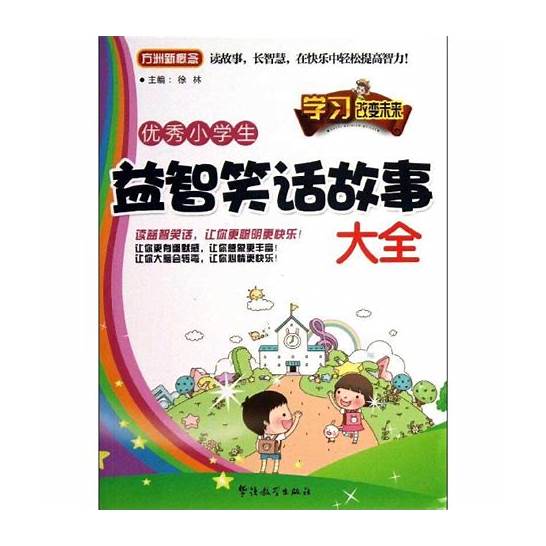 小学生英文幽默故事下载