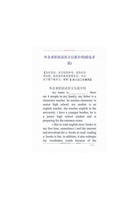 优秀大学生英文自我介绍3篇