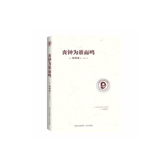 海明威代表作品(英文名字)有哪些