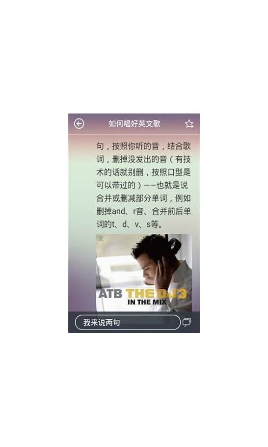 有什么好听的英文歌?比较好学的？不要复制的 – 手机爱问