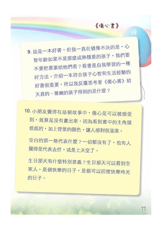 【6月出生的宝宝英文名字】六月生的男孩英文名