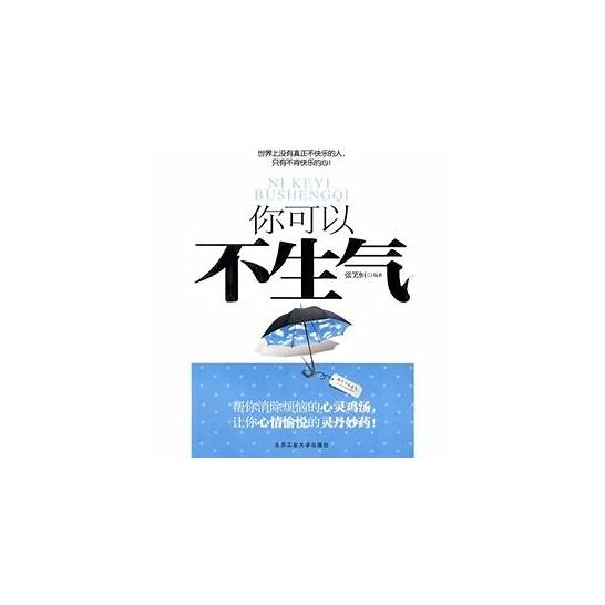 生气用英语怎么说，生气了可以怎么表达？