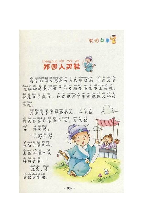 小学生 英文幽默小故事