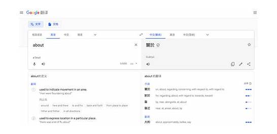 google 英文与英文