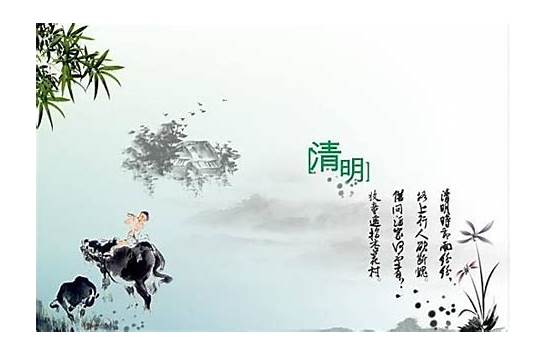 “清明节”英语怎么说？