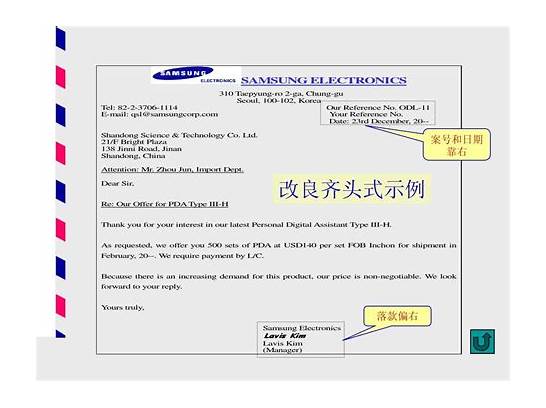 给客户写英文信正确格式范文