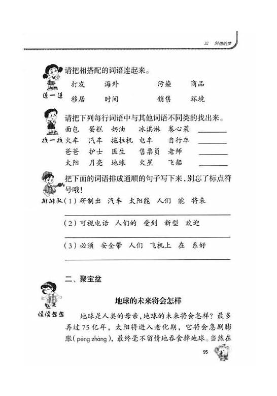 清洁工英文作文