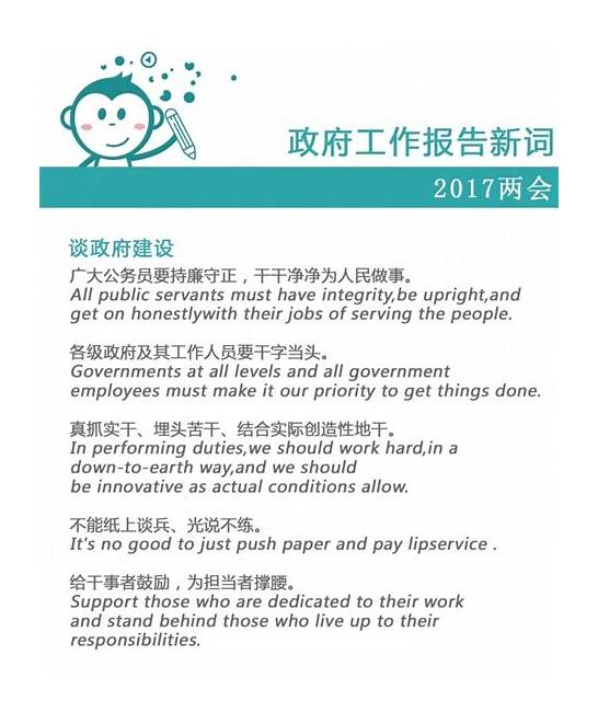 (作报告的英文翻译.doc)