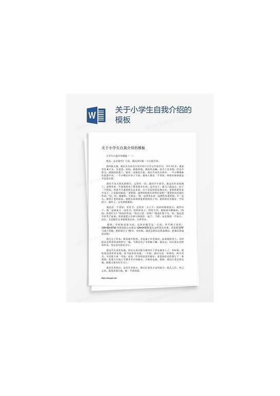 关于大学生的英文自我介绍