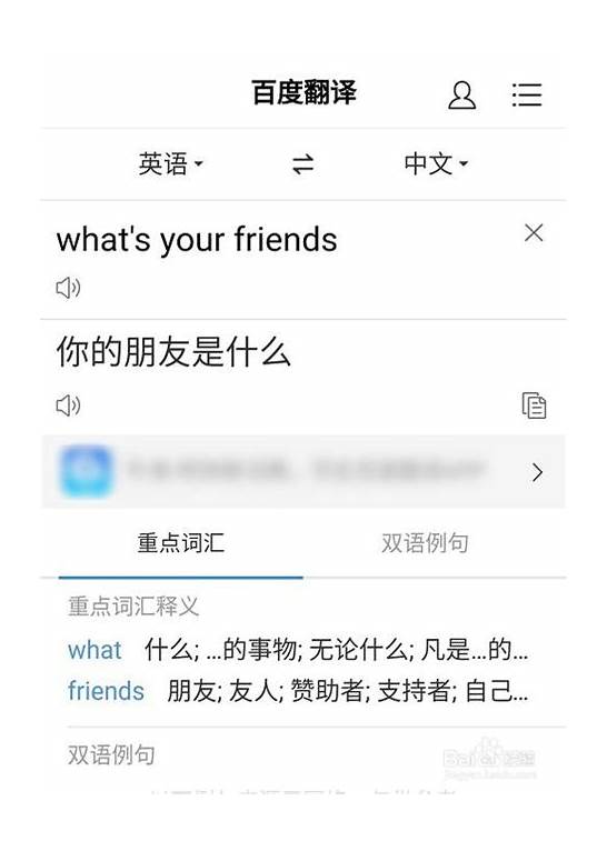 英文在线翻译成中文与译成