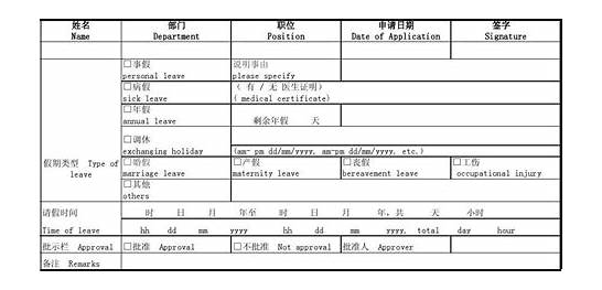 批准英文与英文