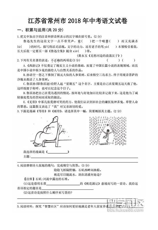 坚持就是胜利英语四级作文