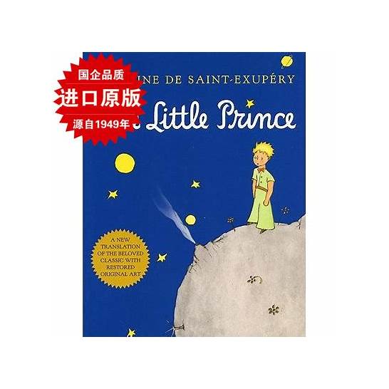 王子英文版pdf the little prince完整版原版原著 作