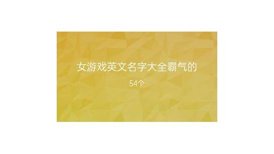 搞笑英文名字，搞笑英文名字中文翻译