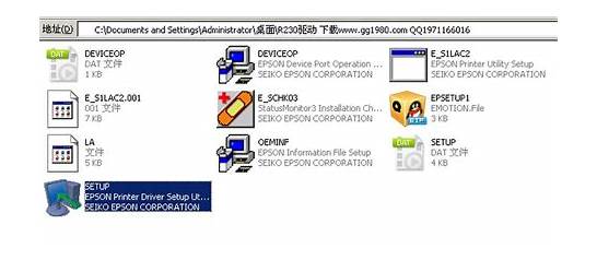 爱普生r230清零软件