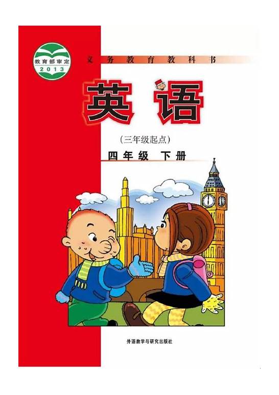 小学生的英文怎么读？