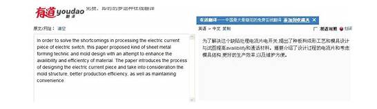 硕士论文英文摘要翻译 硕士毕业论文的摘要翻译成英文 有什么软件或者网址